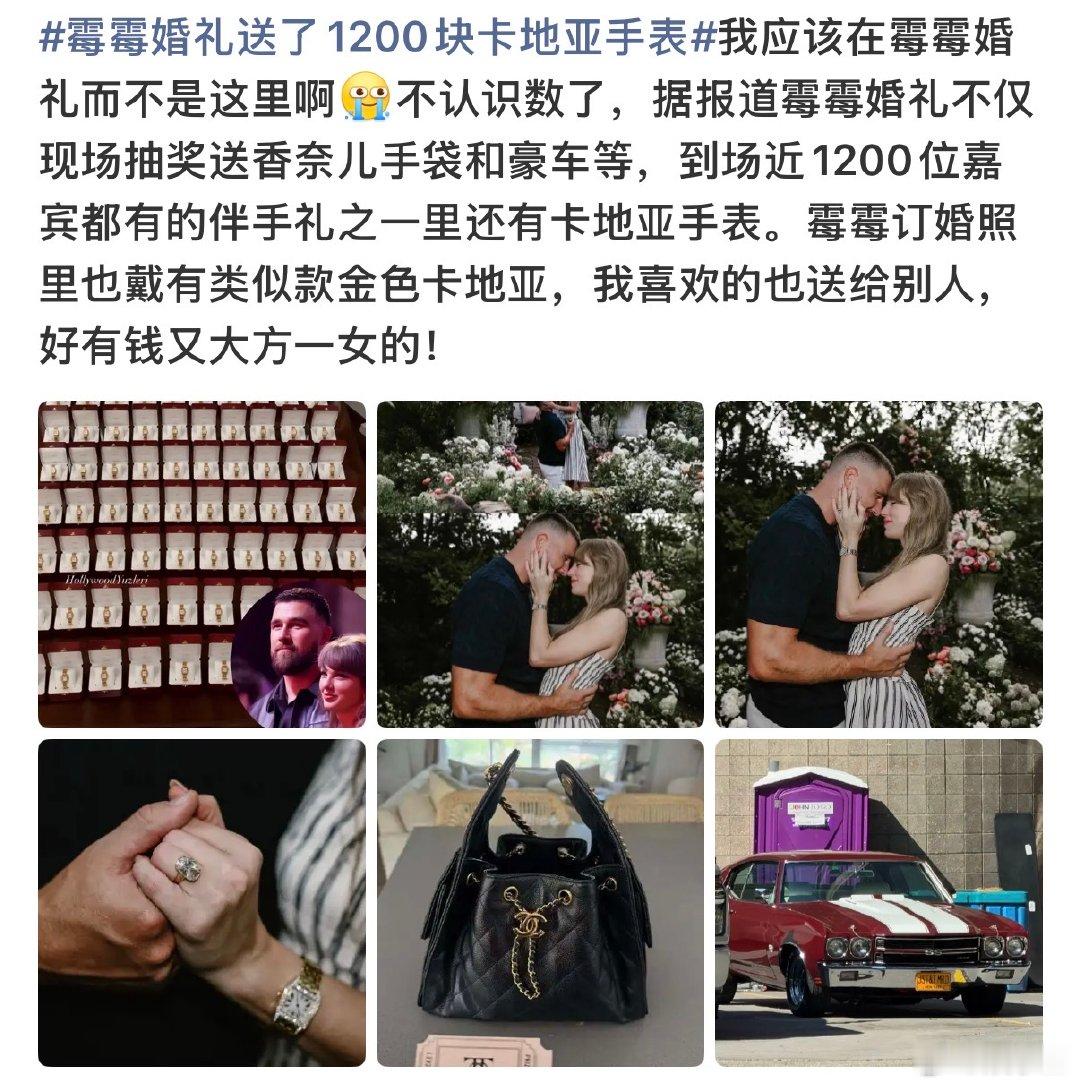 我应该在霉霉婚礼我应该在霉霉婚礼而不是这里我是真羡慕了…… 