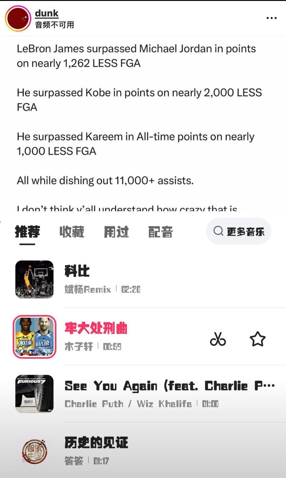 牢大处刑曲？？？