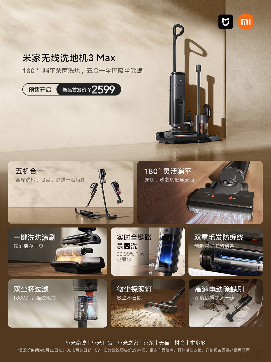 又是一个我亲测离不开的产品，非常值得体验。【转发+评论，抽送洗地机新品1台】#米