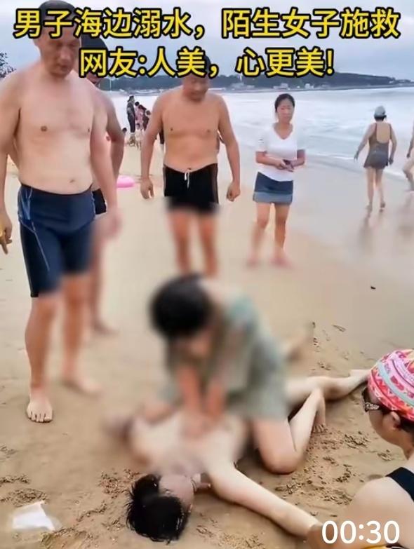 不知道羞耻，隐私都露出来了！” 男子在海边游泳溺水昏迷后，陌生女子毫不犹豫上前抢