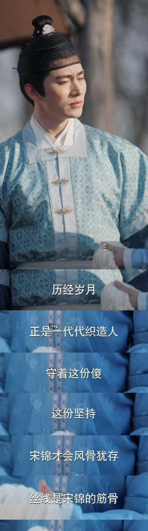 宋锦织造里的中式美学追《顾盼锦年》直接被宋锦美晕！没有生硬说教，全是走心细节，从