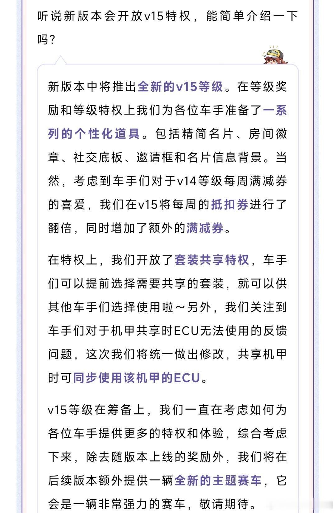 qq飞车手游 120w魅力v15？大家现在贵族几啦好像基本确定了120w魅力值就