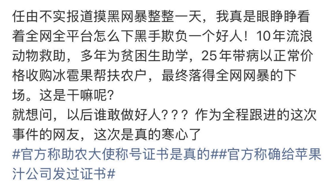 赵露思。内娱第一个因为被恶意引导网暴要注销微博的艺人。。。原来她做过了这么多好的