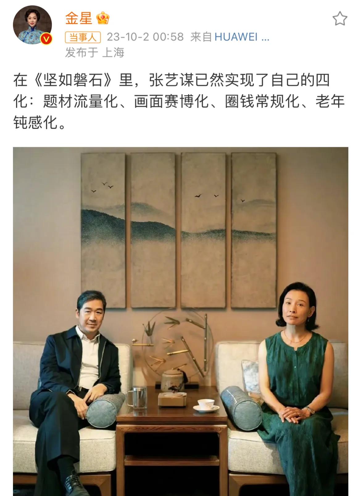 金星，太敢说了！

10月2日，金星再一次冲上了热搜，令人没想到的是，这次不是痛