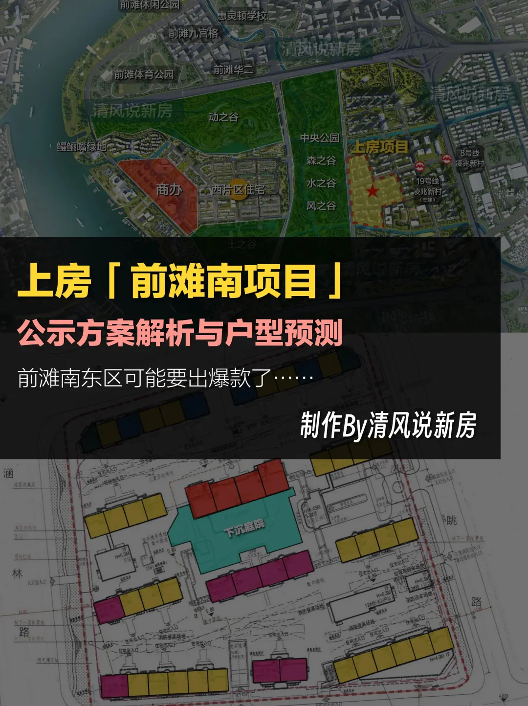 前滩南东片区新盘公示：很有可能是一个爆款