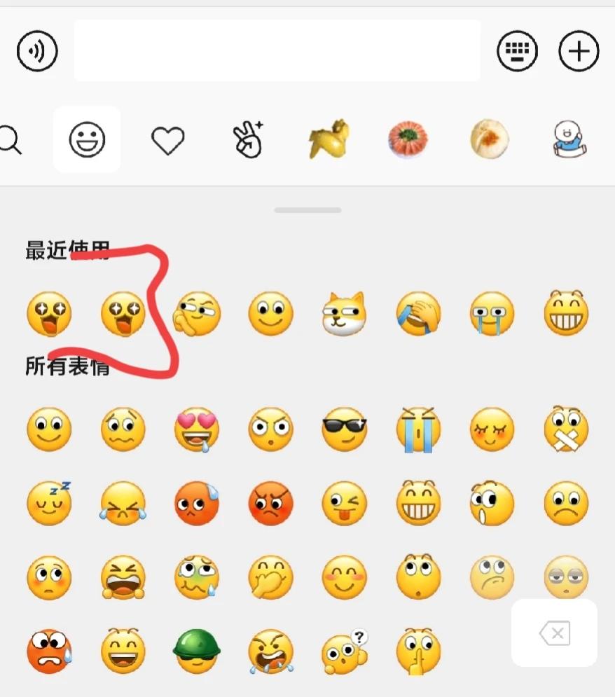 偶然发现，微信表情包重复了，这是bug吗？