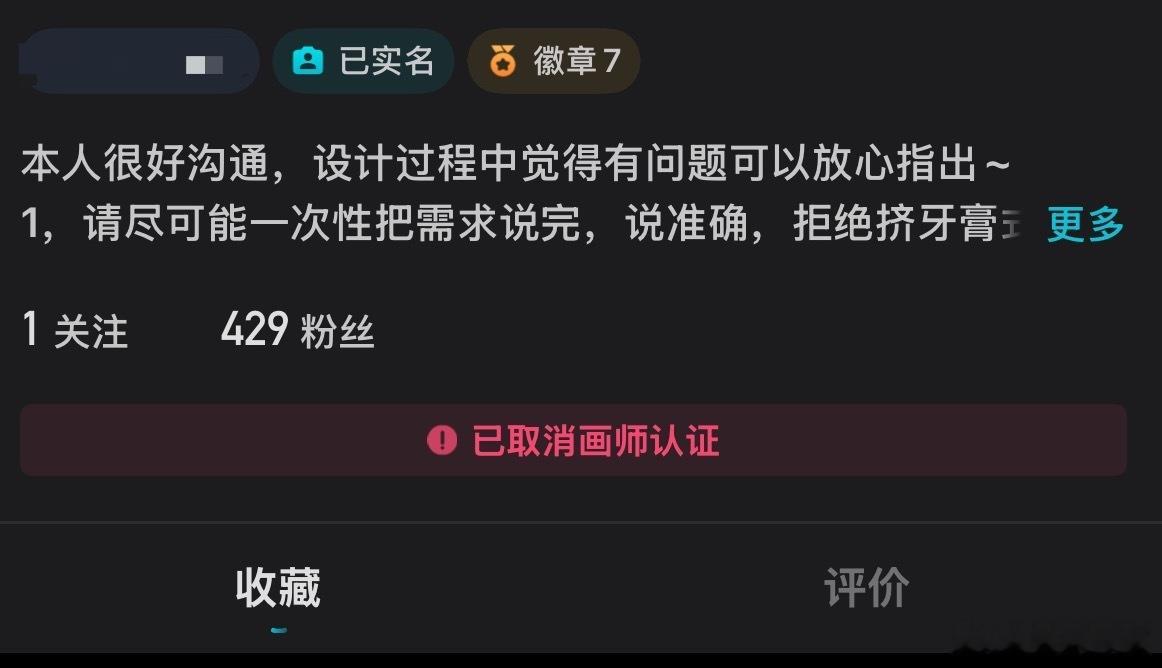 我靠什么情况 ​​​
