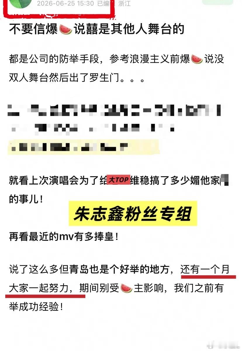 时代峰峻 线下活动｜时代峰峻艺人现状朱志鑫刻意引导朱朴毛🍊舞台，现在所有人线下