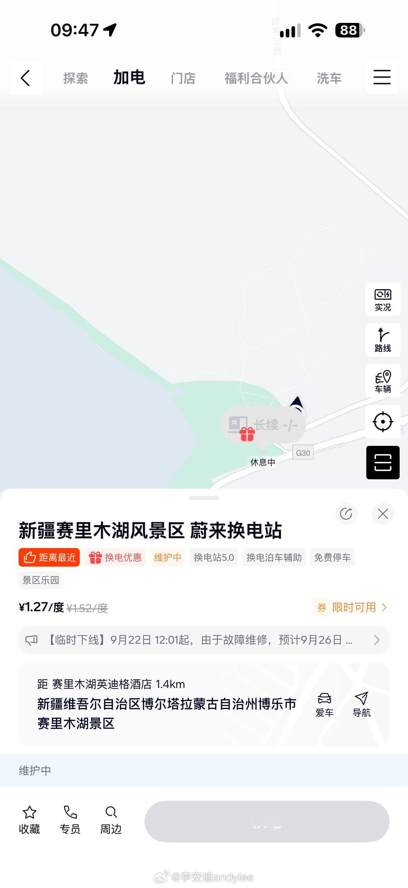 赛里木湖换电站明天上线，离湖很近，离酒店很近，很方便 ​​​