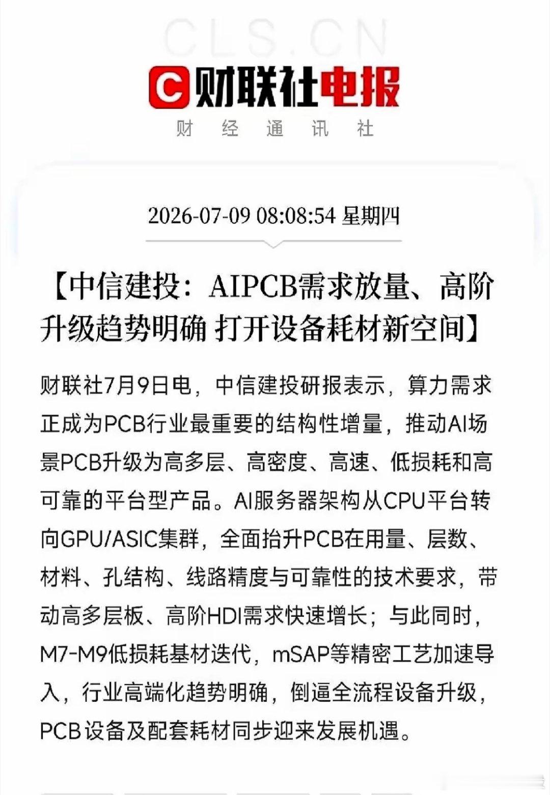 很多人还在死守着AI芯片和存储，却不知道真正的风向标早就变了贝恩资本清仓了翻了4