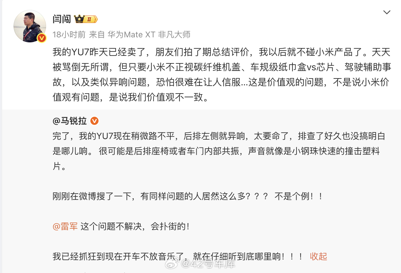 闫闯称与小米价值观不一致 这个话题还上热搜了啊[笑cry]价值观之争，你们怎么看