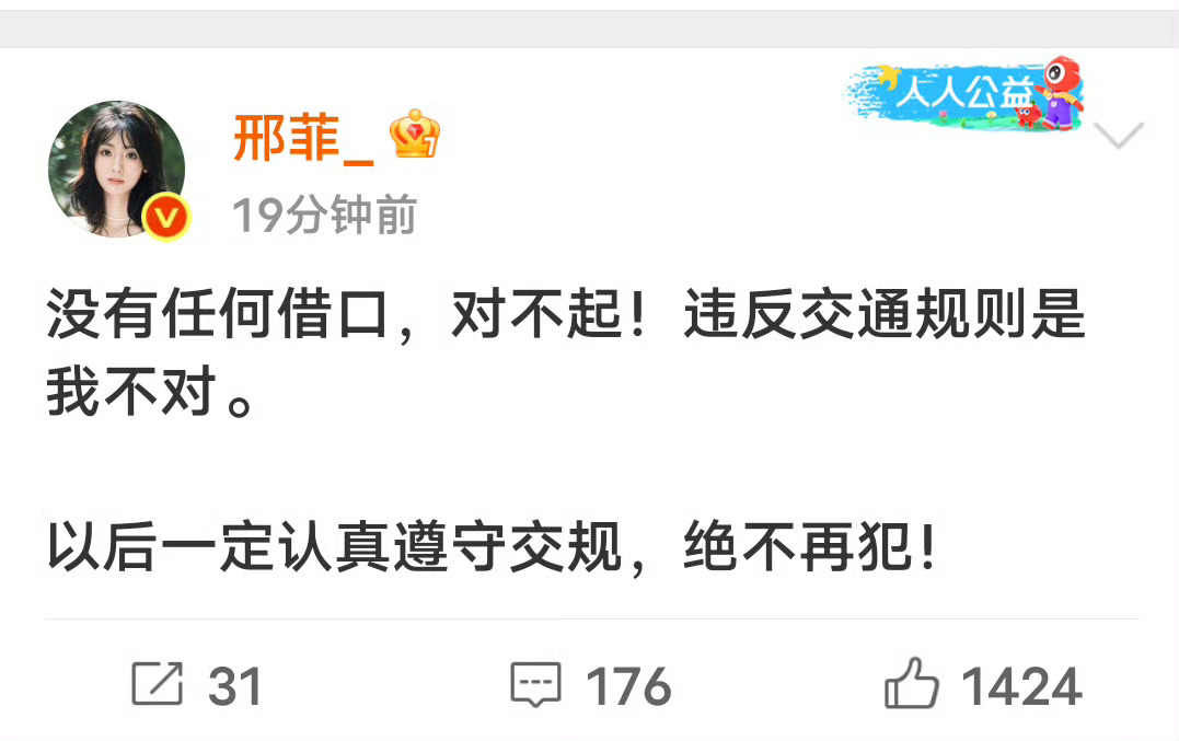 知错能改，善莫大焉。希望内娱给女演员一点宽容吧