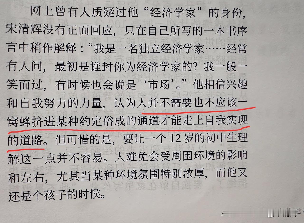虽然身在前沿城市深圳特区，一部分深圳家长却显得愚昧无知，思想及其落后，大有成为应