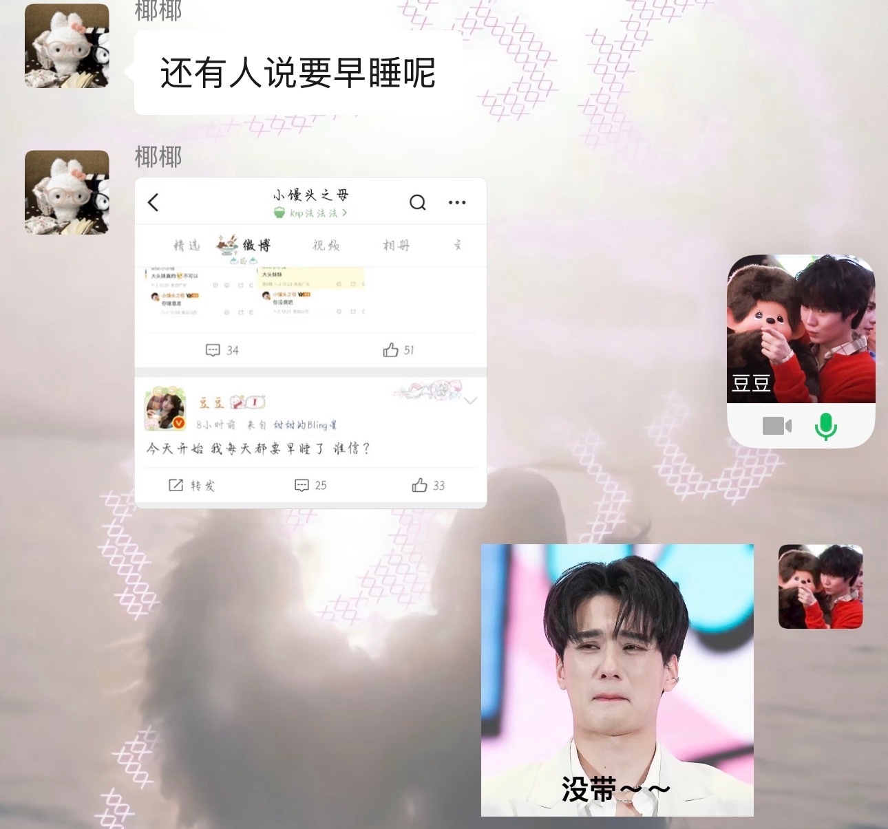 我不知道您们是怎么了 
