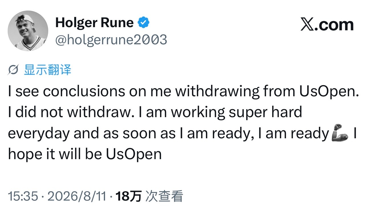 鲁内澄清自己并未确定退出美网，仍在努力训练，目标争取美网复出。这一轮澄清的起因，