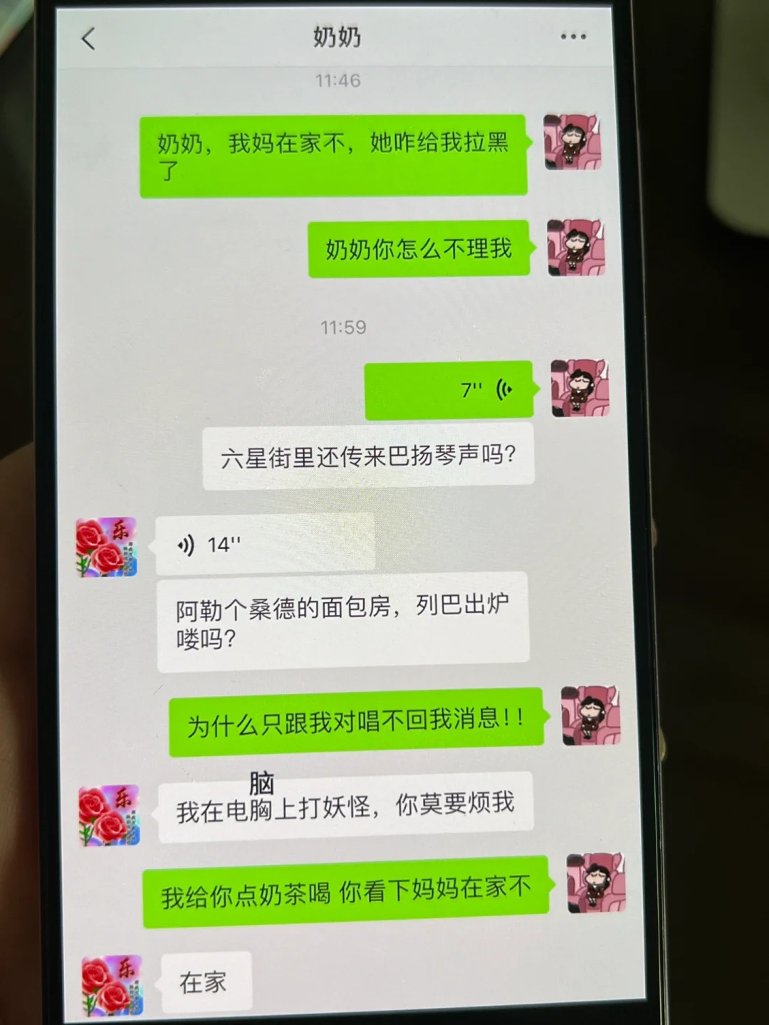 奶奶上网日赚2800