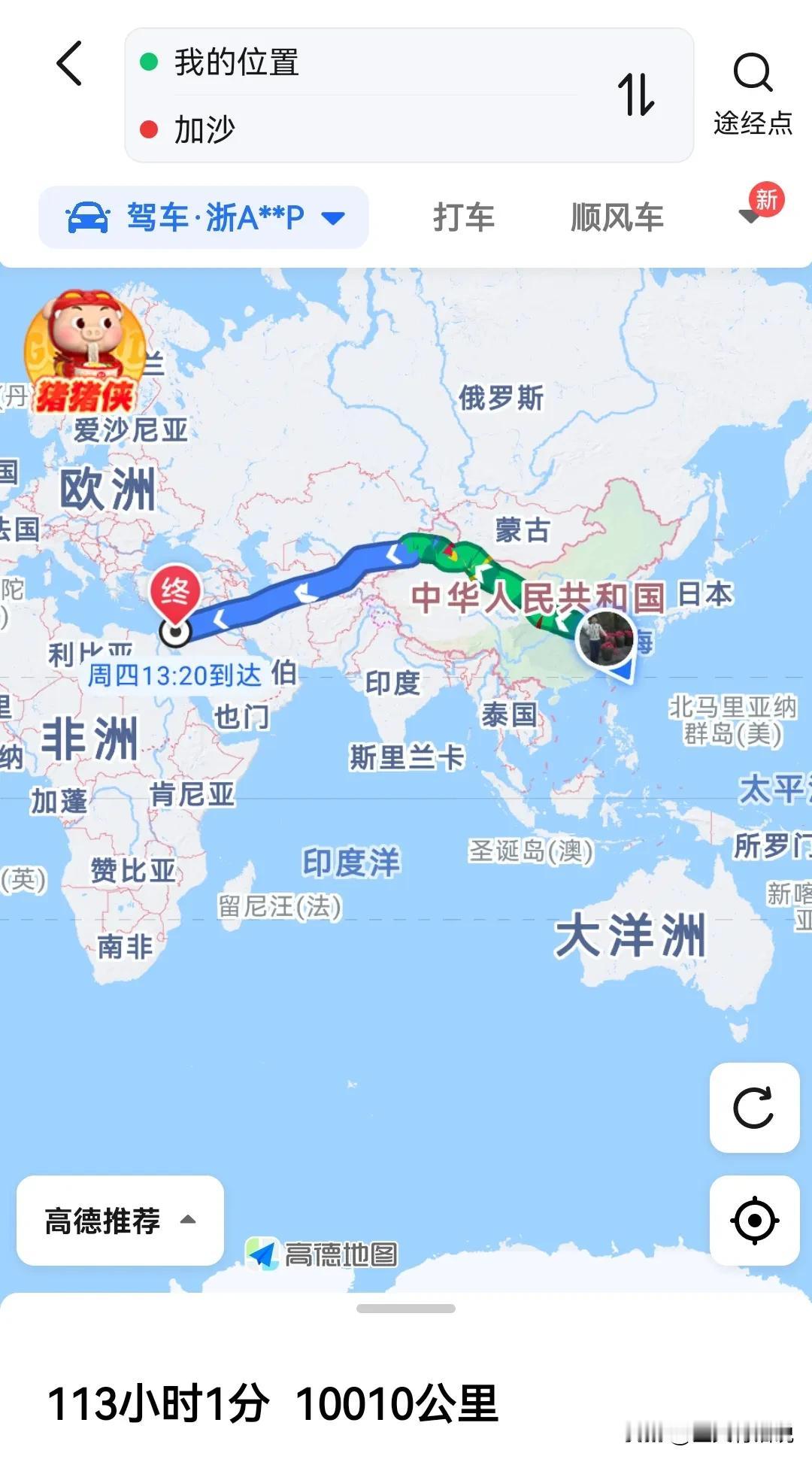原来以为加沙有多远，原来也就10000公里，而且开车可以直达，四天的时间吧[笑哭