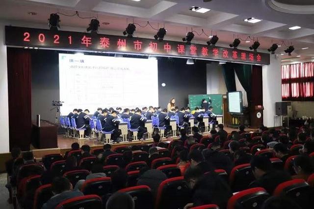 课堂教学|聚焦“双减”提质增效 推动课堂教学转型——市教育局召开2021年全市初中课堂教学