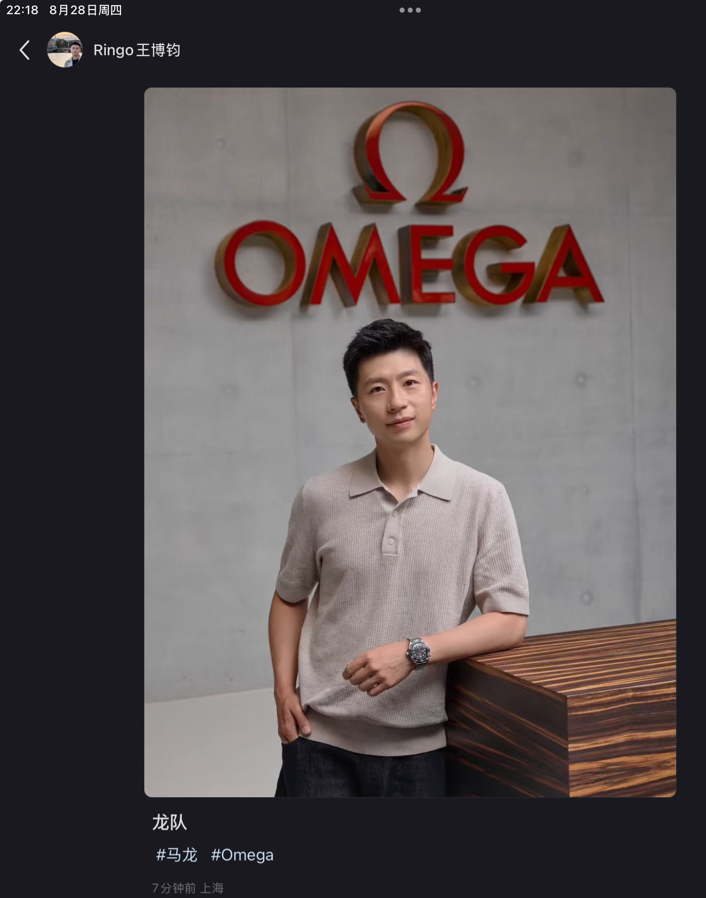 马龙欧米茄名人大使 马龙打卡欧米茄总部马龙今天恨不得做梦都要喂软饭 ​​​