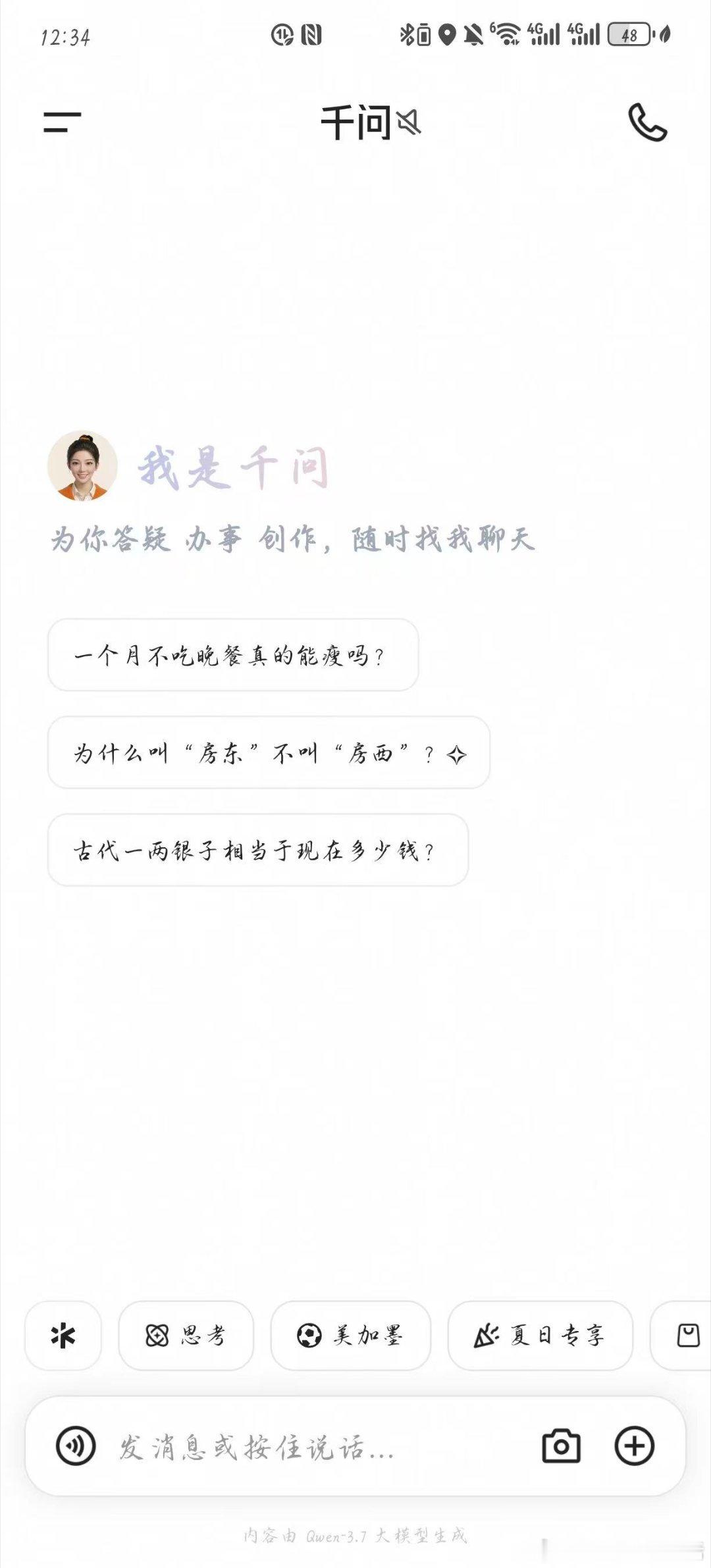  我的人生已经不能失去AI了！全靠千问拿下各类饮品美食优惠，钱包毫无压力，今天薅