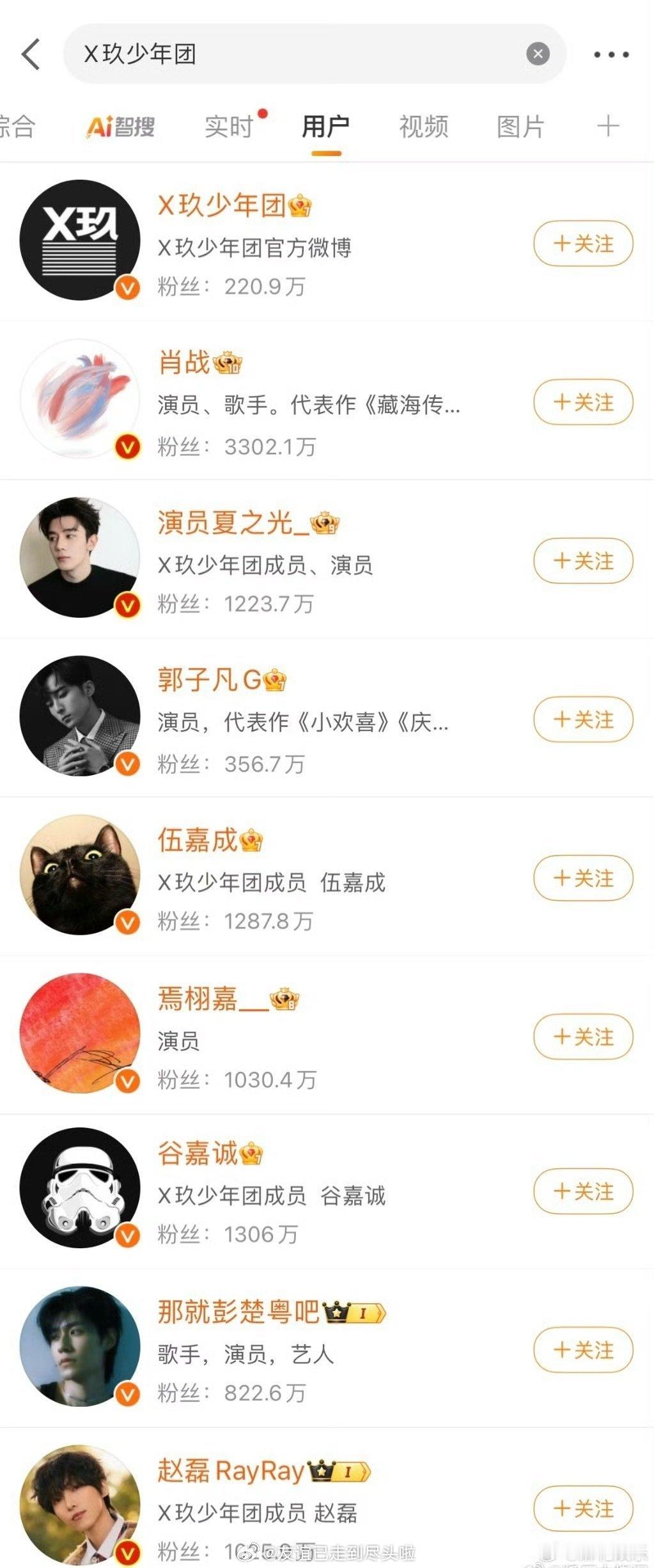 一代男团落幕，2015年成团，2017年分开发展，以后都成为自己各自走花路吧[送
