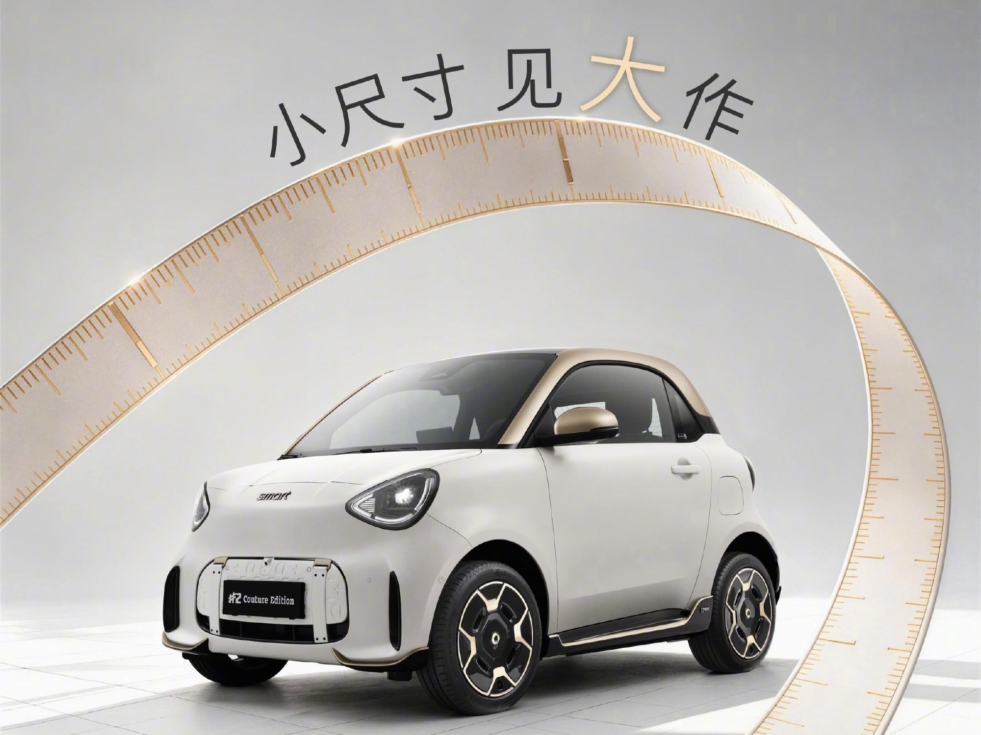 smart精灵2号高定版限量开售 smart两座小车终于回来了！以前开过Fort