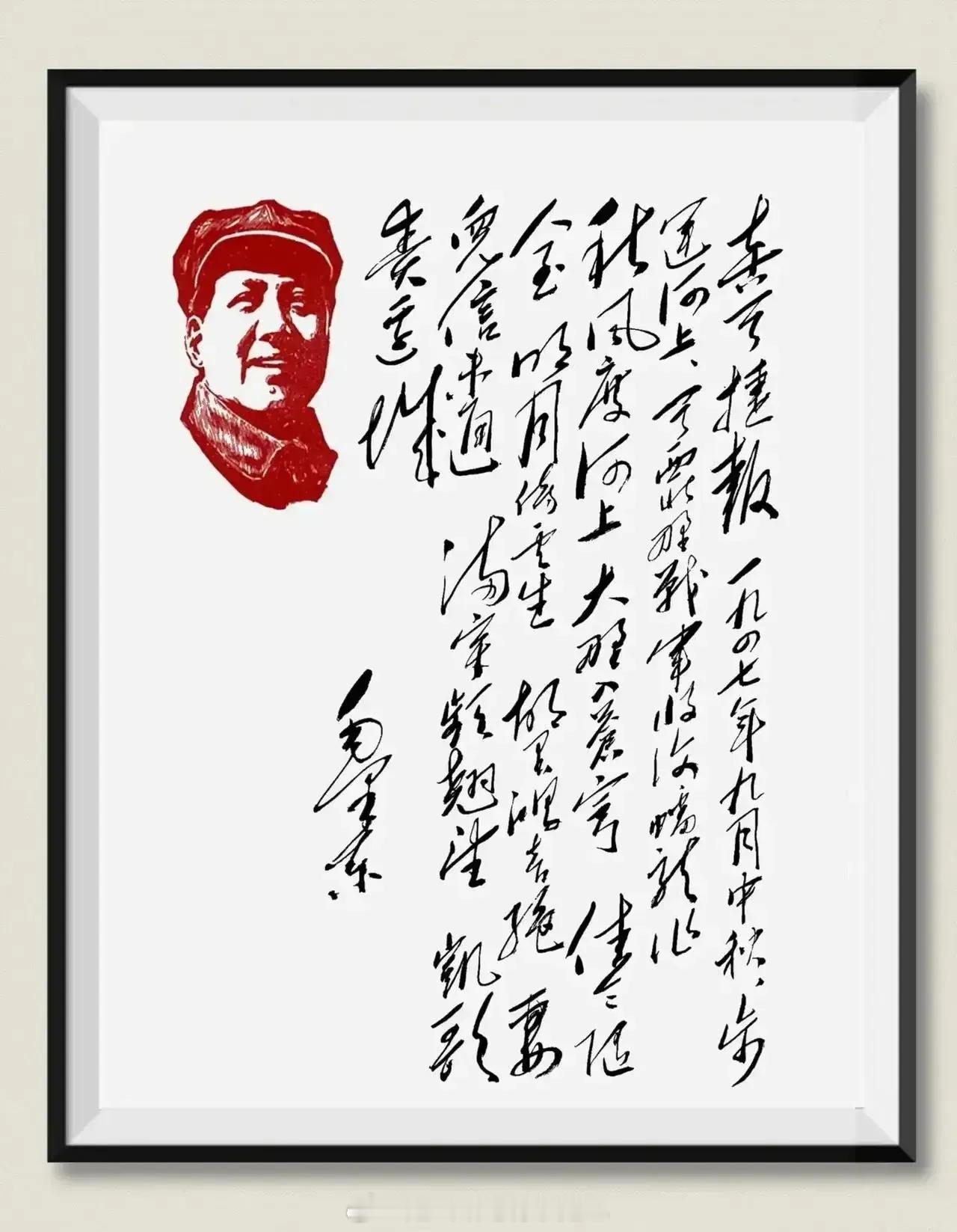 毛主席诗词，64个字，展现伟人气概！40字正文，24字引言，每个字都气势磅礴！试