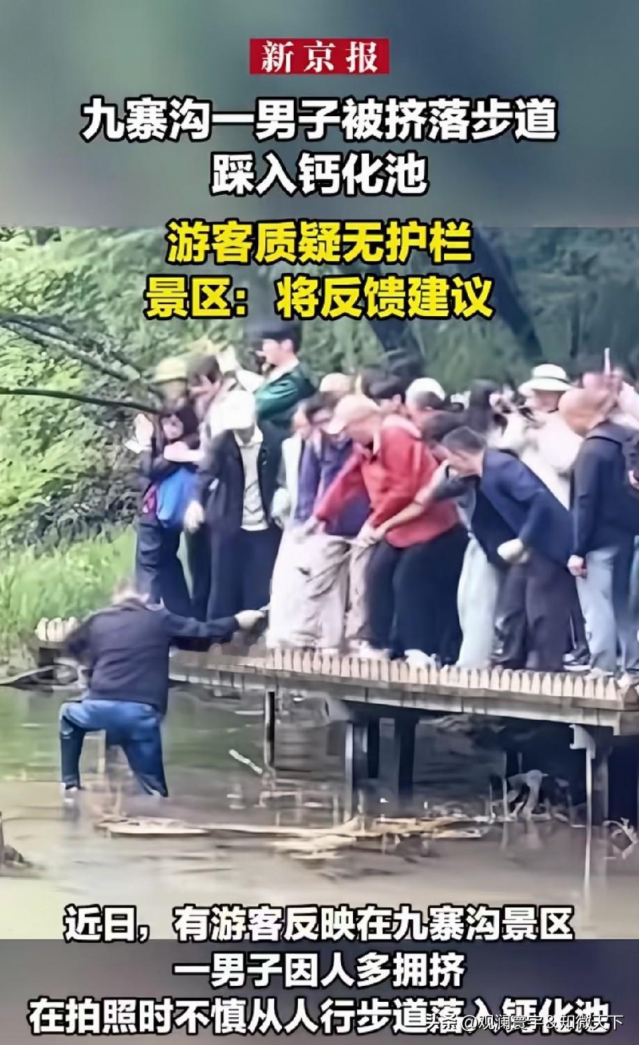 即便未设置防护栏，顶多会有人不慎失足跌落；可若是生硬加装护栏，反倒容易出现众人扎