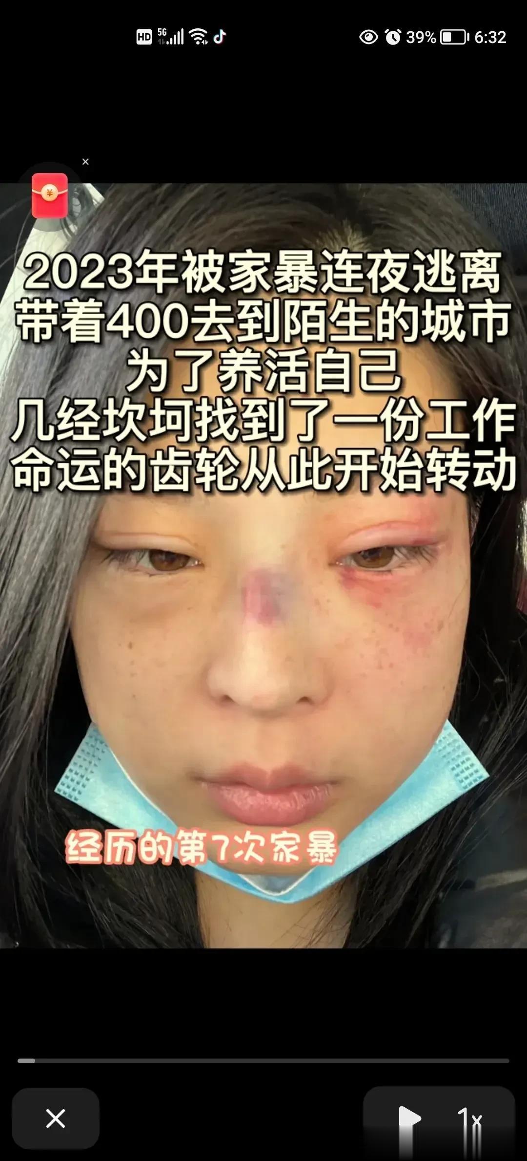 张兰家的前主播文文，第7次遭遇家暴，从家里跑出去，去兰姐家应聘主播时，基本上身无
