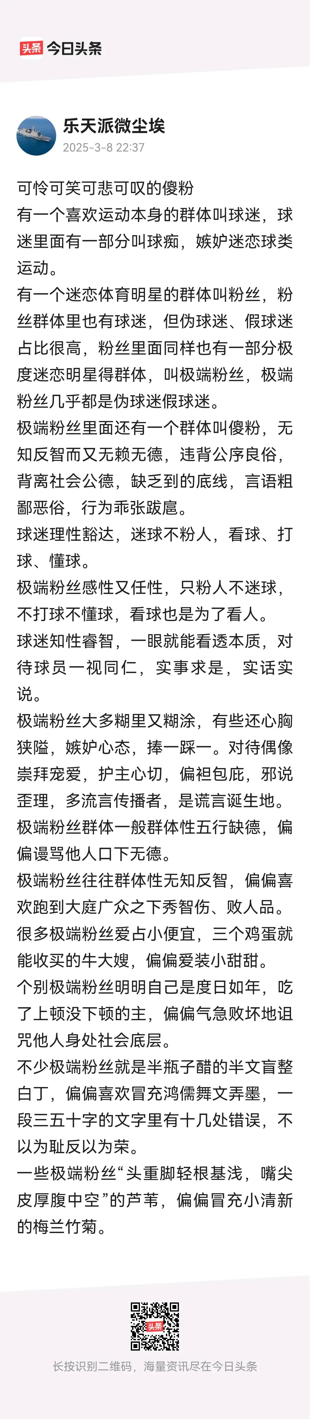 恐怖的是这个群体数量太过庞大，占据网络的主要流量，可悲的有的官媒和网络大V是非不