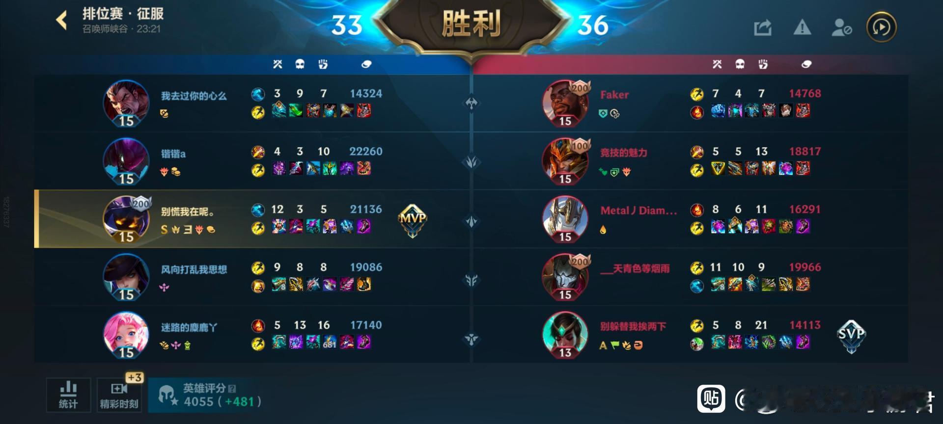 LOL手游聚光时刻中单小法强行一拖四 ​​​