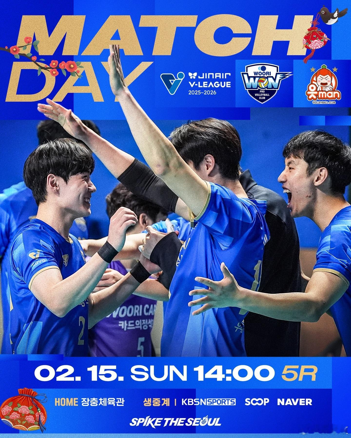国际排坛动态韩国女排2月15日韩国V联赛赛程13:00  男排  友利卡    