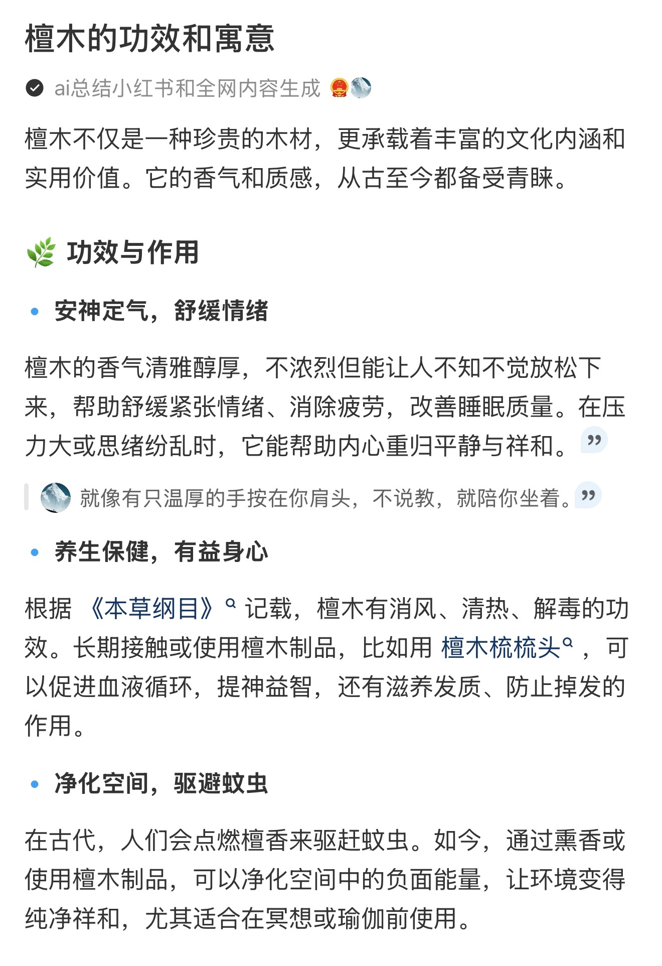 老公这个应该和梅k共处一个空间的时候戴