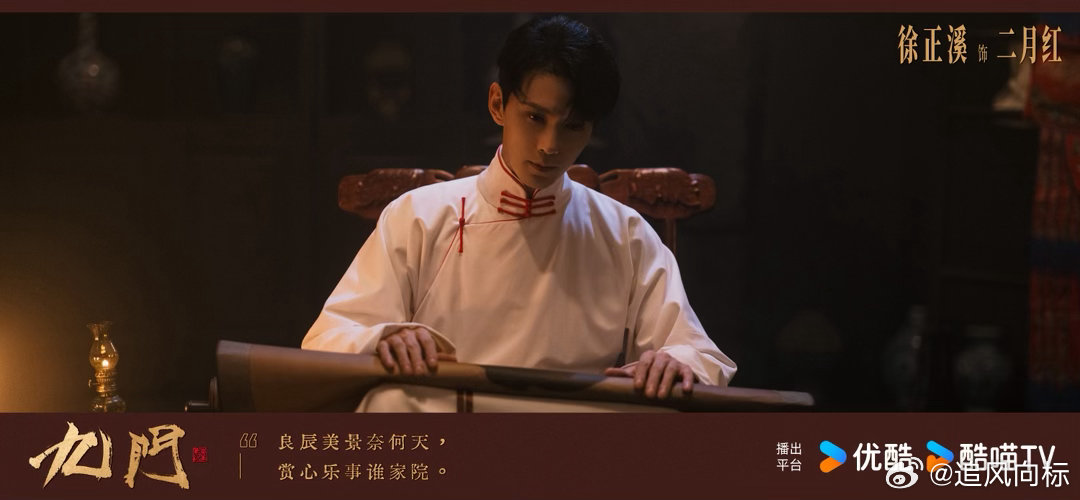 九门全员齐聚在优酷九门戏服剧宣九门难得的戏服合体现场，霍仙姑真的很适配这个角色，