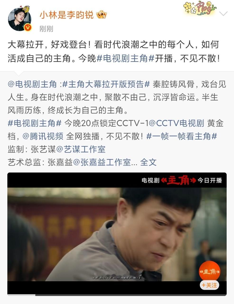 娱乐李昀锐宣传主角李昀锐转发主角李昀锐转发主角，和小林一起追剧 