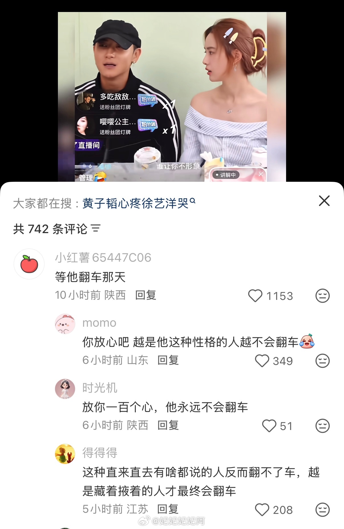 我好奇这种等着盼着别人翻车的人是个啥心理？现实得多不如意啊，这么见不得别人好