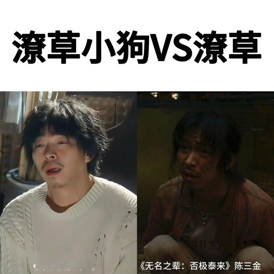 章宇不演好东西演渣男了 章宇在《无名之辈：否极泰来》里演的陈三金，完全颠覆了《好