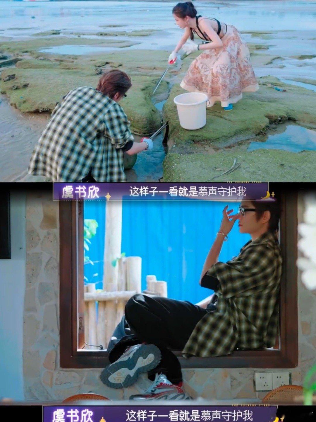 虞书欣连喊11声慕声，永夜星河团综闪耀的恒星就是大结局番外啊[哇]表面：为爱勇敢