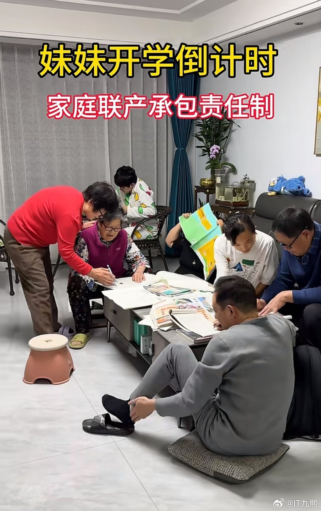 这才叫家庭作业