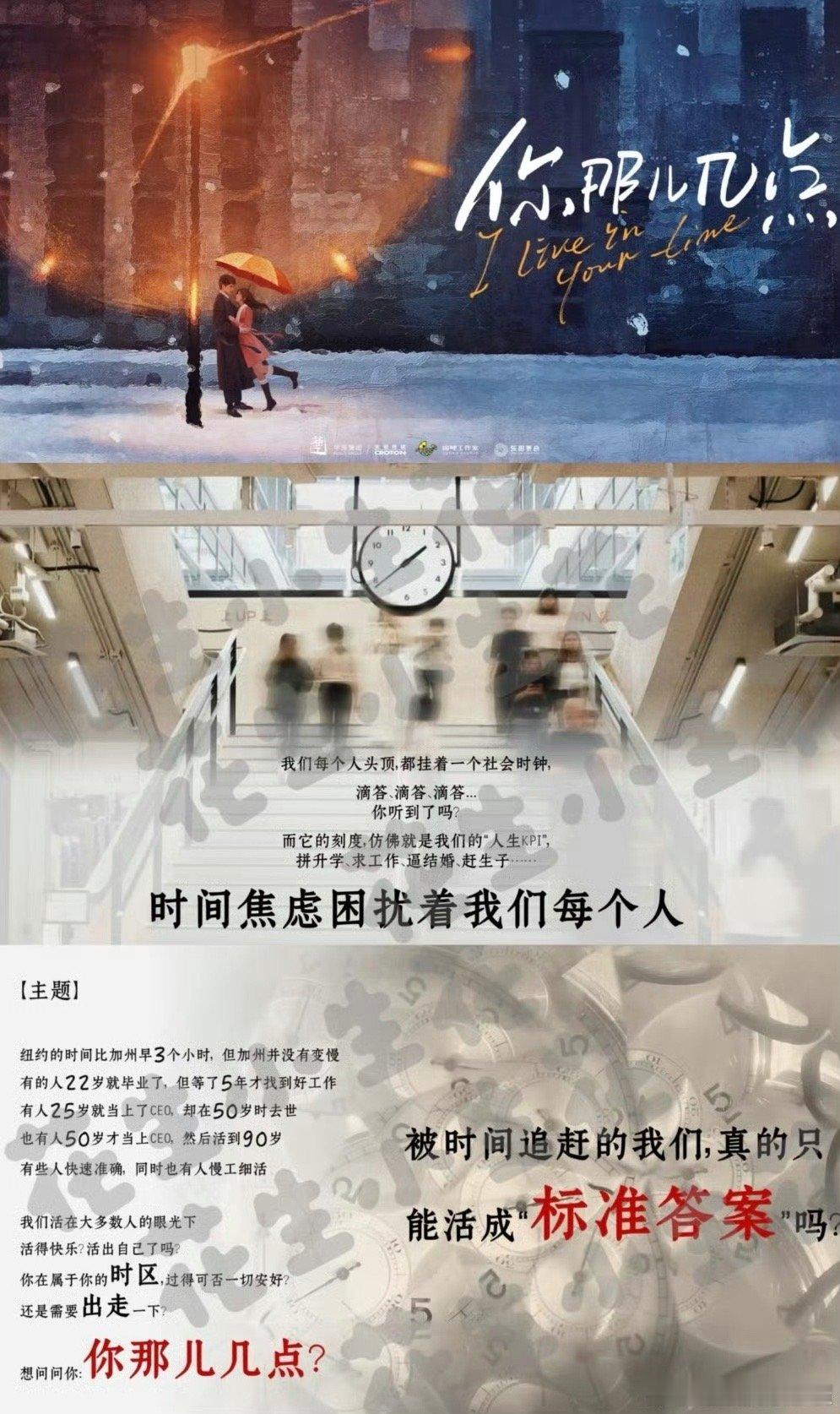 🍉《想把你和时间藏起来》章若楠、王安宇，期待值如何 