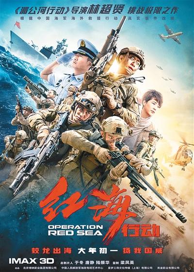红海行动非常成功，也激起了一波爱国浪潮，民族自信。然后第二部蛟龙那个凄惨啊。。。