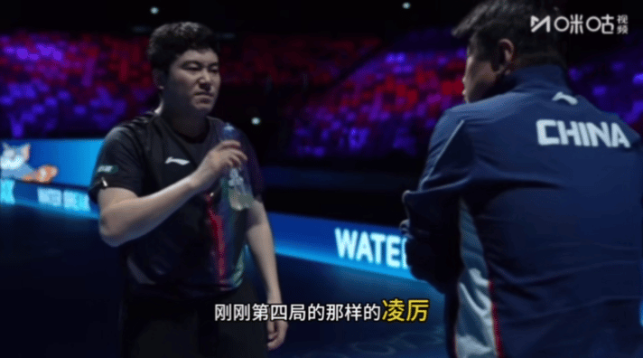 王皓给梁靖崑说“谁都能欺负你，那能行吗！”
但很遗憾梁靖崑澳门世界杯首场比赛输了