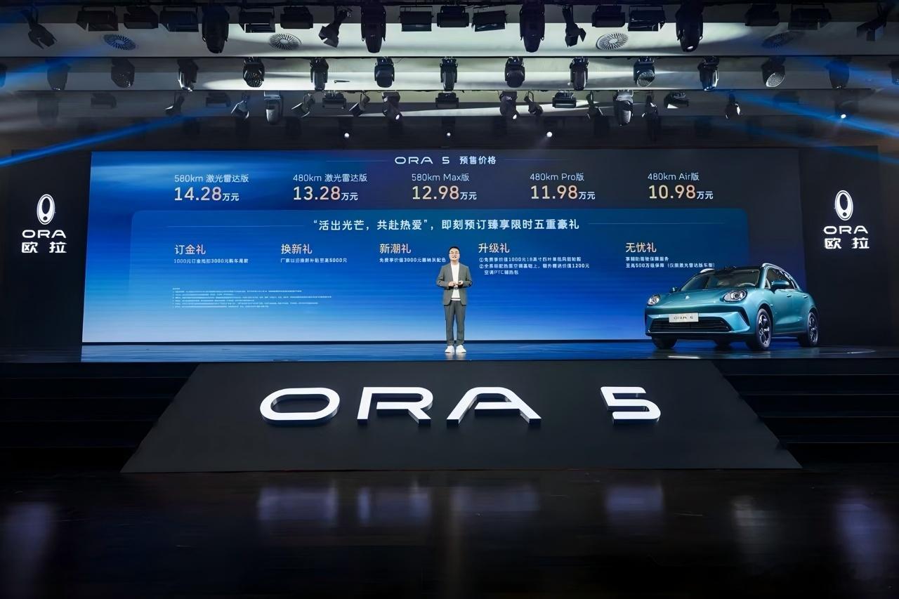 2025年11月12日，长城汽车欧拉品牌宣布全新A级纯电SUV欧拉5正式开启预售