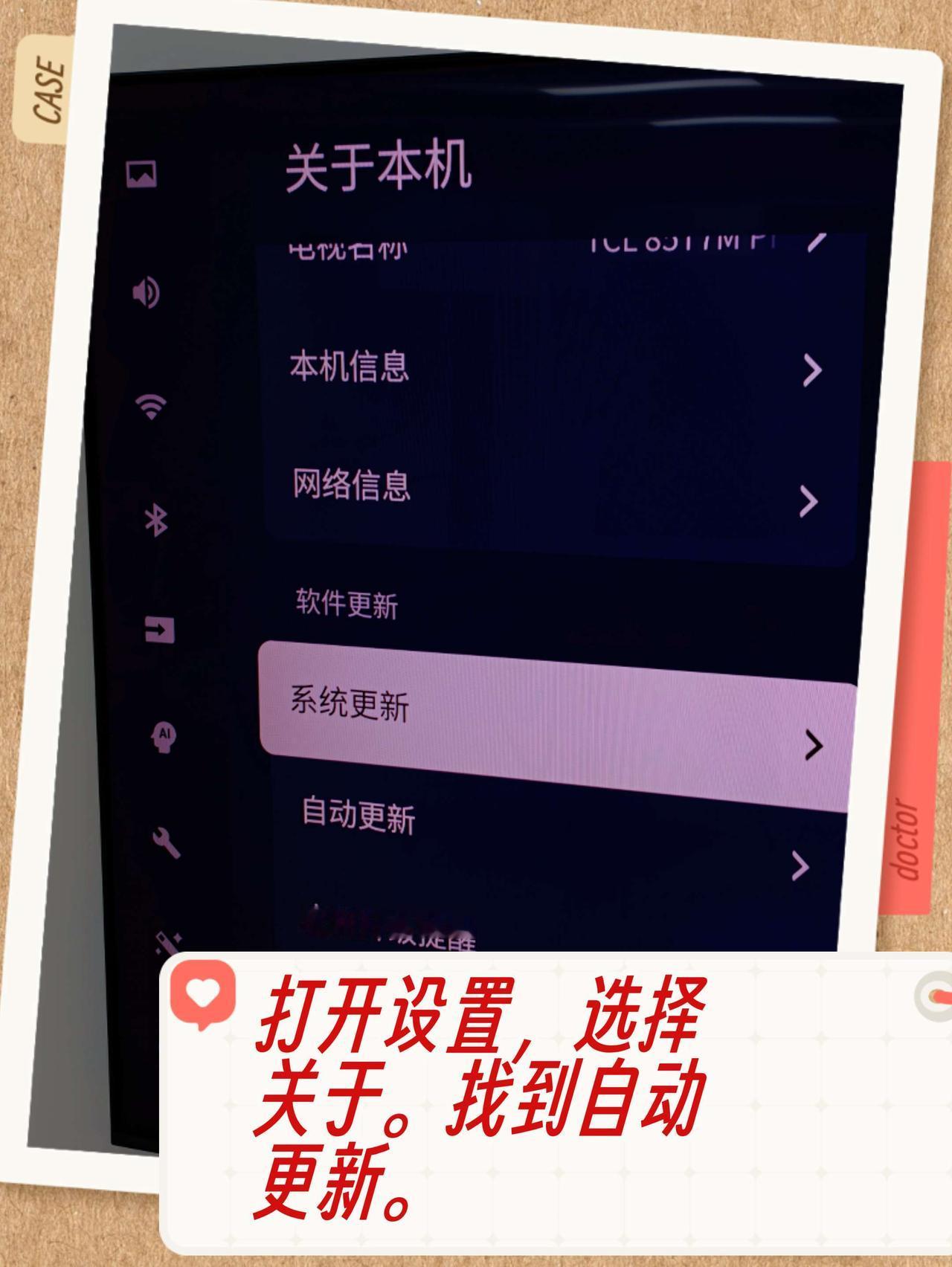 有人问这个，其实比较简单，在你设置里边往下拉。先找到关于，再找到系统更新下边的自