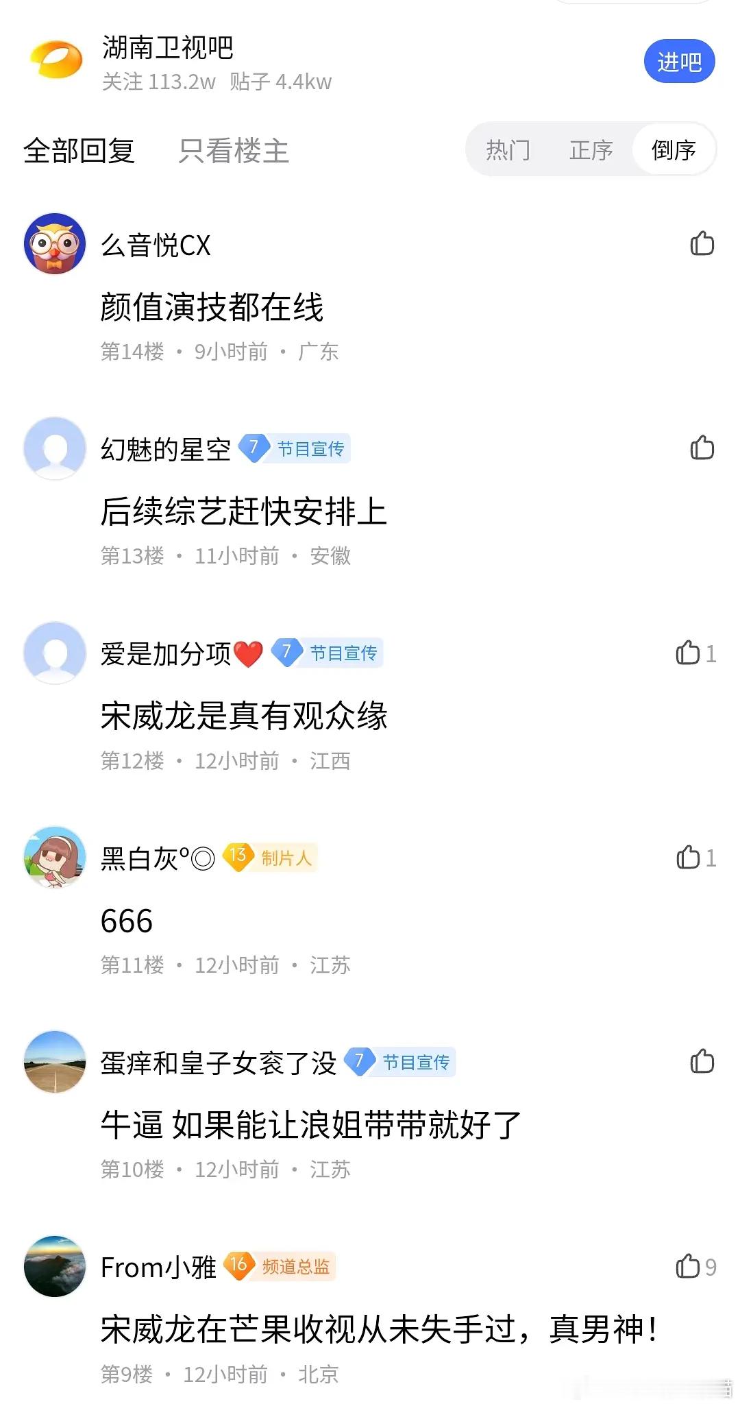 🥭精给宋威龙赐封号了，宋太huang宋威龙cvb无败绩，其中两部卫视破1.1以