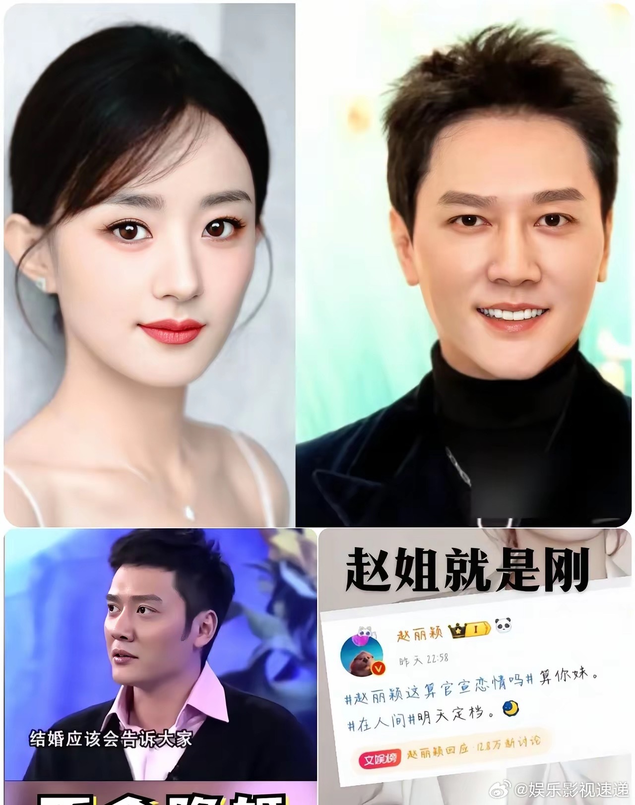 离婚4年，这一次，高调秀恩爱的冯绍峰，撕掉了赵丽颖仅剩的体面！​冯绍峰最近可太惹