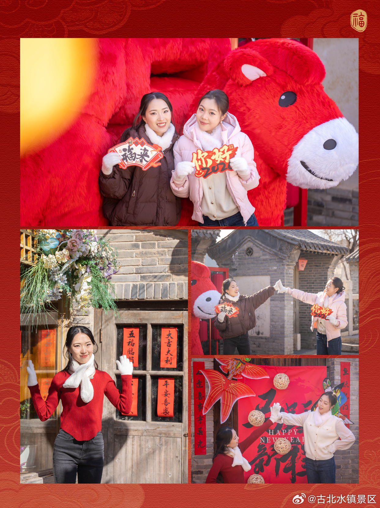 山河共岁，烟火可亲此间年味，恰是团圆一盏灯，一席宴，一家人守岁于长城脚下，迎春在