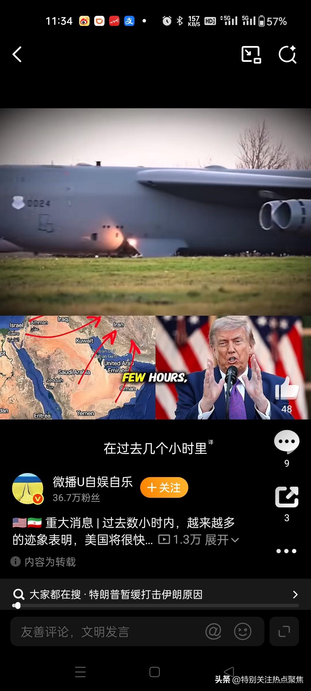 美军对伊朗实施新的短暂空袭，目标为“一处对美军及商业航运构成威胁的地点”。
空袭