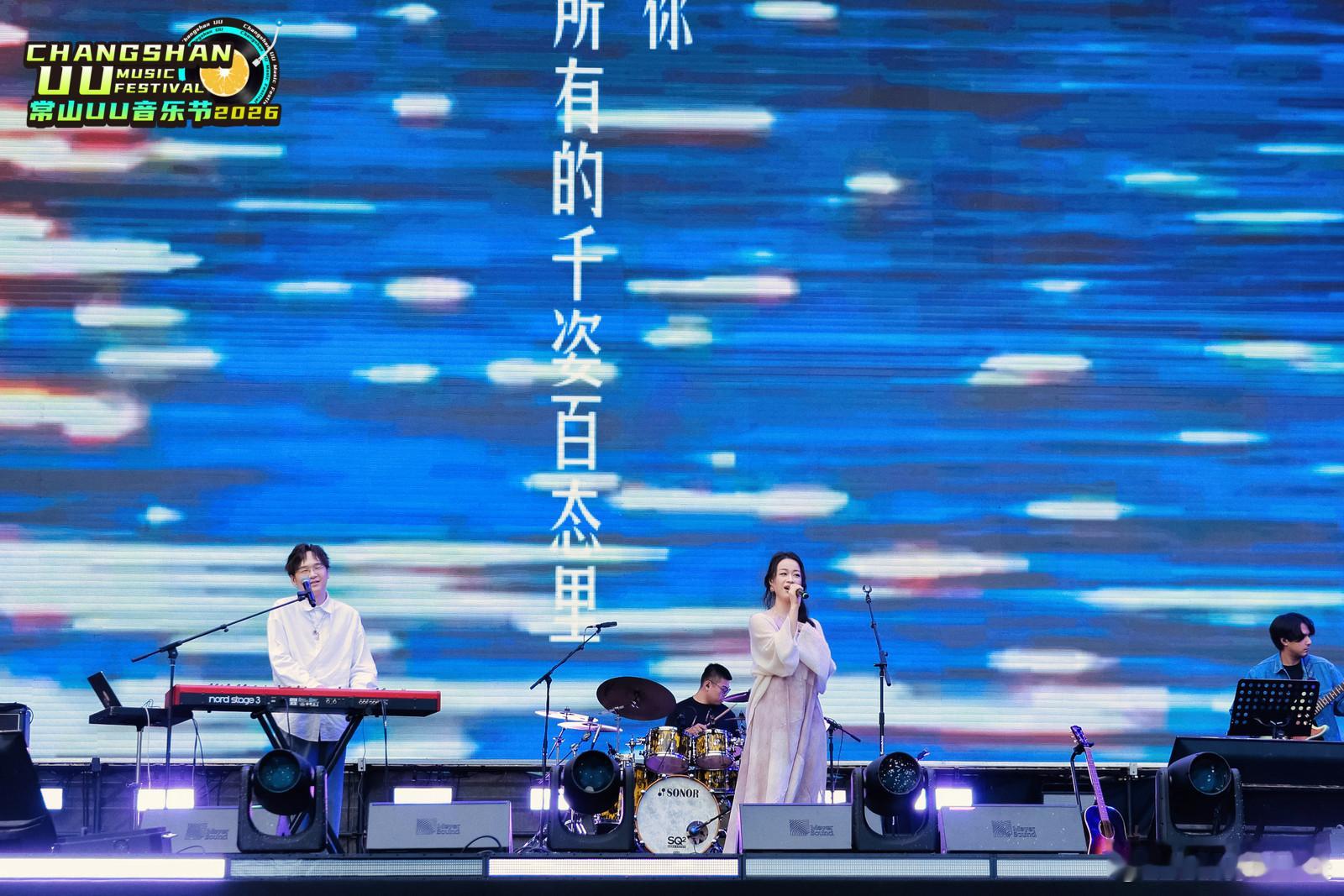 常山uu音乐节 的现场像一杯复古调酒，入口微醺，后劲悠长。他们用文字和音符建造了