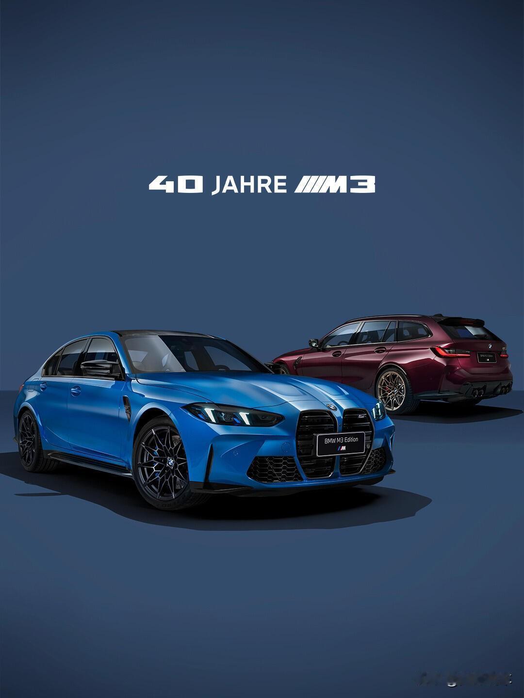 BMW M3 40周年限量版要来了！北京车展见，中国就40台！看到最近宝马官方的